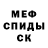 Amphetamine Розовый Crash Gadget