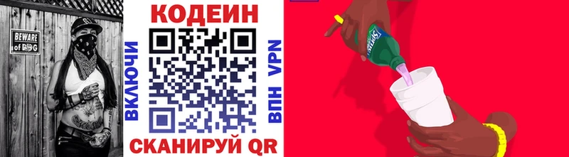 blacksprut зеркало  Коммунар  Кодеиновый сироп Lean напиток Lean (лин)  купить закладку 