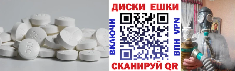 Ecstasy таблы  Коммунар 