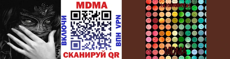 МДМА crystal  Коммунар 