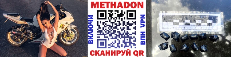 Метадон VHQ  MEGA ссылка  Коммунар 
