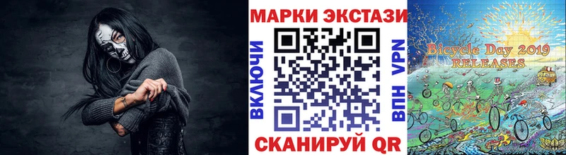купить наркотик  Коммунар  ссылка на мегу сайт  Наркотические марки 1,8мг 